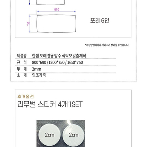 한샘 포레 6인식탁 매트