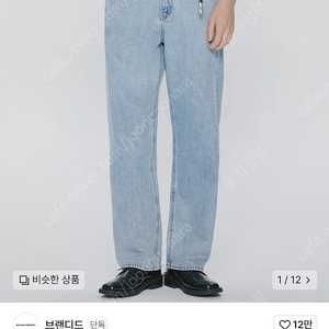 브랜디드 51017 HISHITOMO LIGHT BLUE JEANS [SUPER WIDE STRAIGHT]