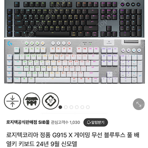 로지텍 G915X 풀배열 블랙