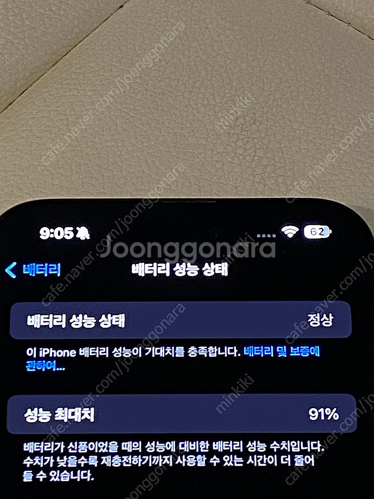 아이폰15프로맥스 PROMAX 256GB--4