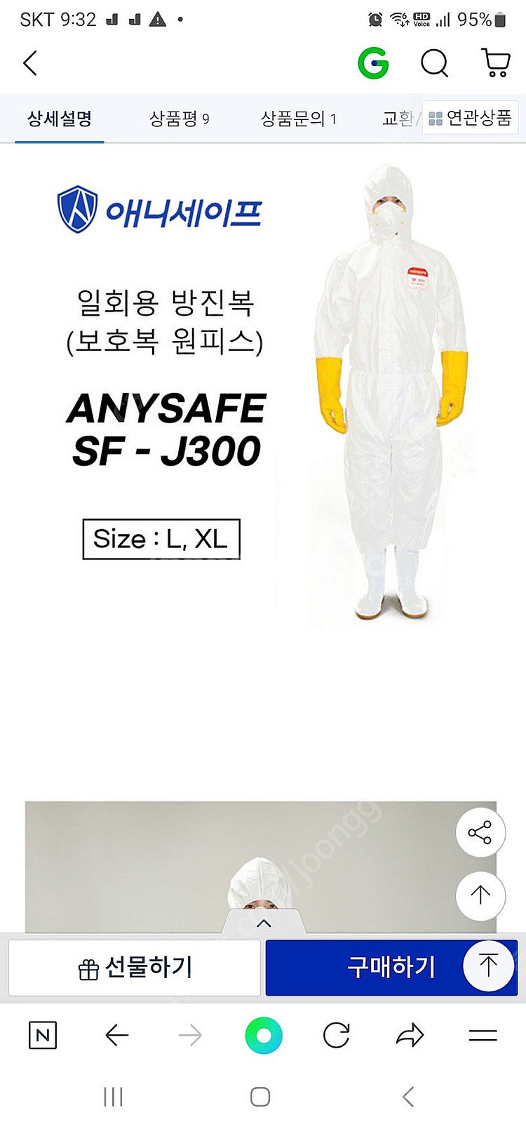 방역복 애니세이프 SF-J300 박스단위 일괄처분.--1