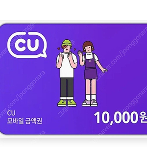 CU모바일상품권 1만