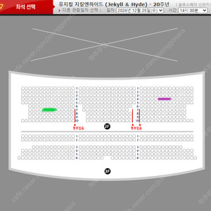[정가+2.3]지킬앤하이드 홍광호 12/25 크리스마스 2연석 VIP석 R석 S석