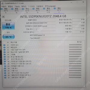 인텔 SOLIDIGM 670p M.2 NVMe (2TB)팔아요