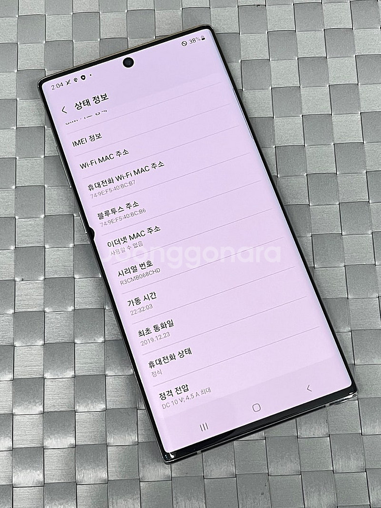갤럭시노트10플러스5G 실버 256G 미파손 외관 깨끗...--4
