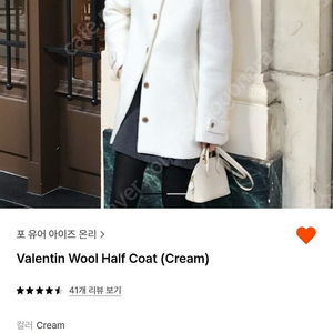 새상품 시에 포유원 valentin wool half coat 크림