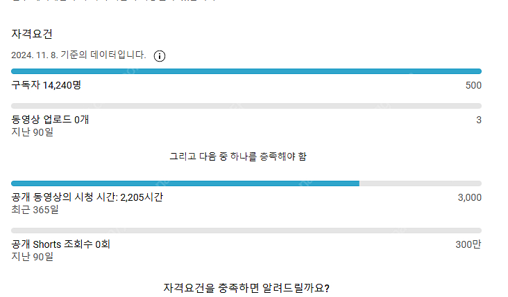 유튜브 채널 (수익창출 에드센스 본인껄루시작)--0