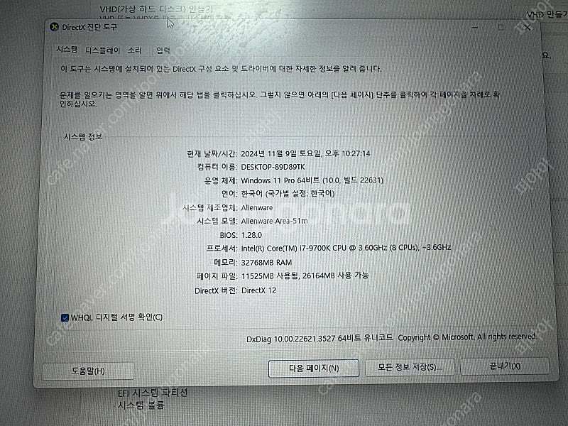 서울 에일리언웨어 51m 게이밍노트북 팔아요--0