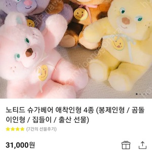 노티드 인형 핑크