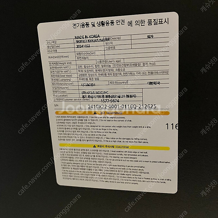 시디즈 아이브 서울대의자 미사용 구미 직거래--1