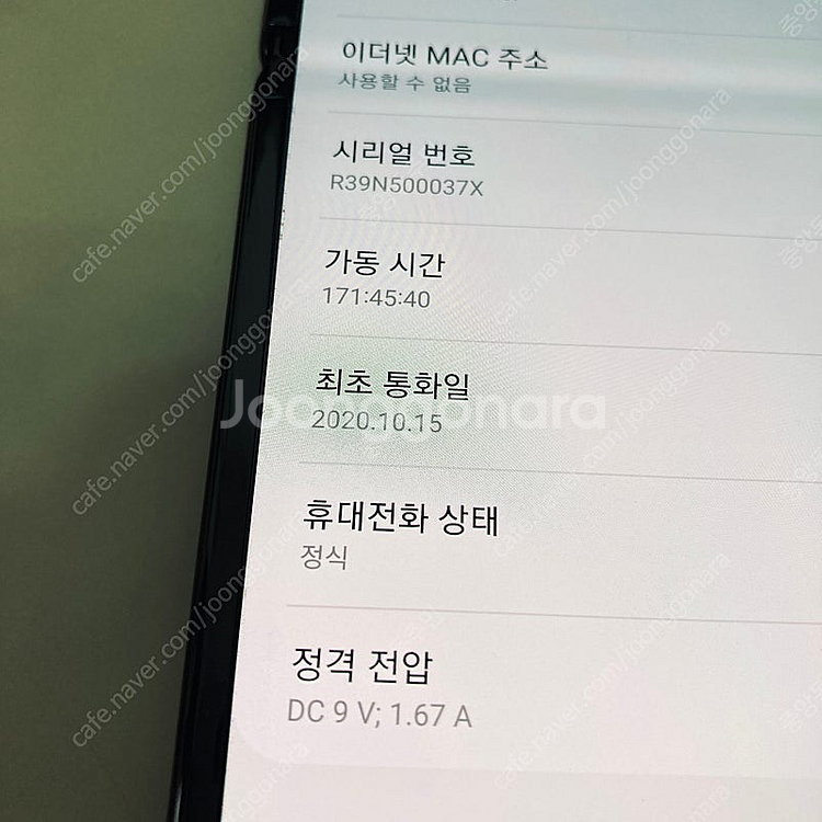 갤럭시 Z플립1 블랙 256용량 무잔상깨끗 11만5천원...--7