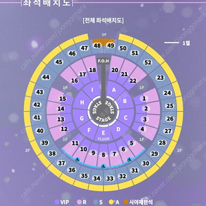 2024 성시경 연말콘서트 단석 팝니다!(사기x)