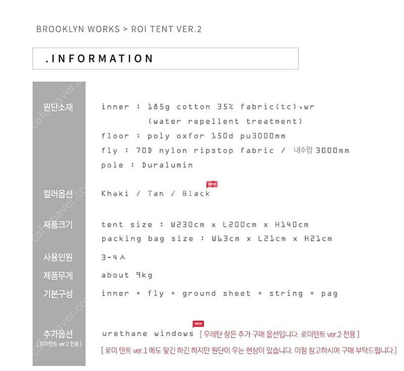 브루클린웍스 로이텐트2.0 탄색 (새상품)--5