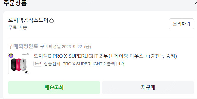 로지텍 지슈라2 블랙 + 이메이션 충전독 판매--1