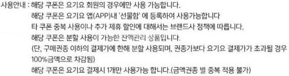페이코 한게임 포커+신맞고 쿠폰, 요기요 팝니다--1