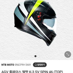 AGV 무광 선바이저 풀페이스 헬멧 K-3 SV SPIN 46 TOP 새상품급(S)+AGV백(파우치)