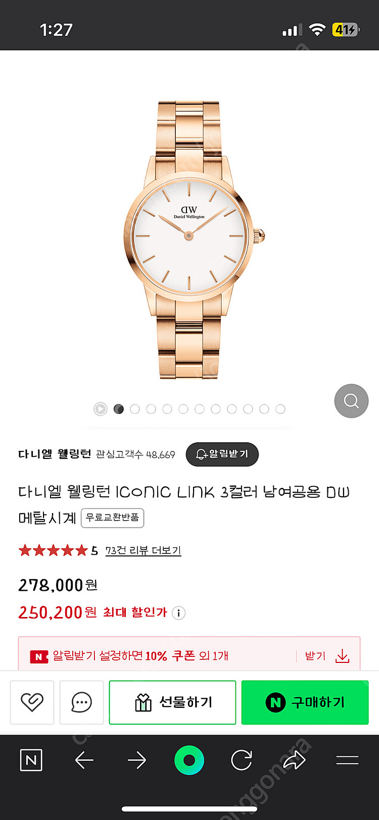 다니엘 웰링턴 ICONIC LINK DW 로즈골드색상 ...--4