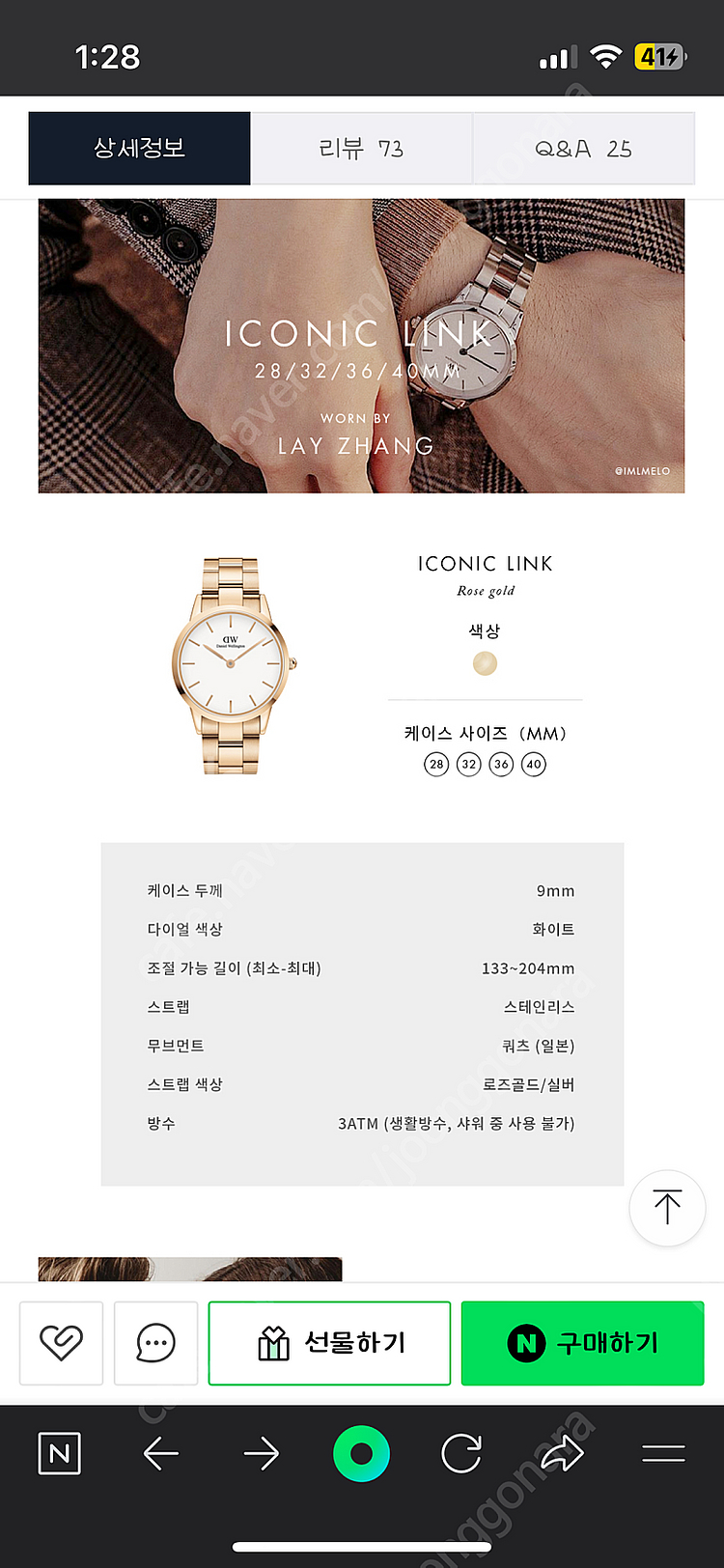 다니엘 웰링턴 ICONIC LINK DW 로즈골드색상 ...--5