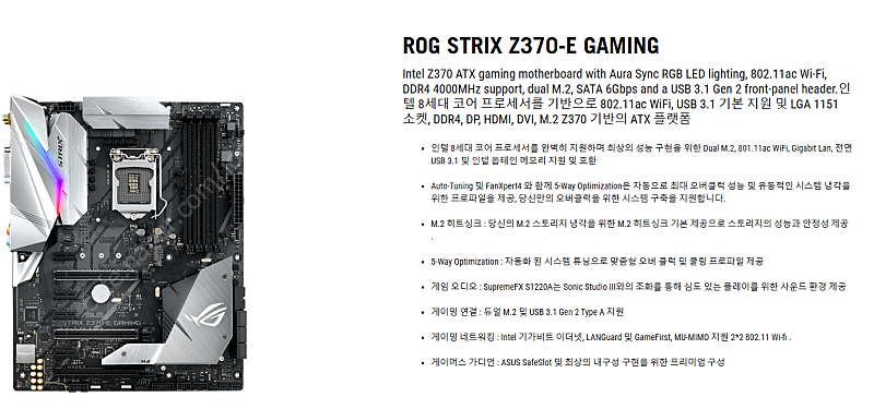 Z390 STRIX E 게이밍--0