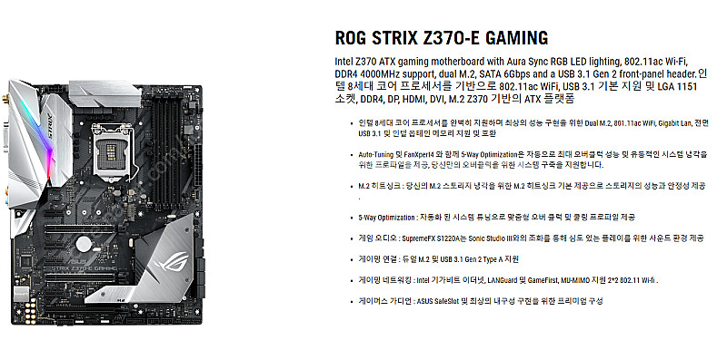 Z390 STRIX E 게이밍--0