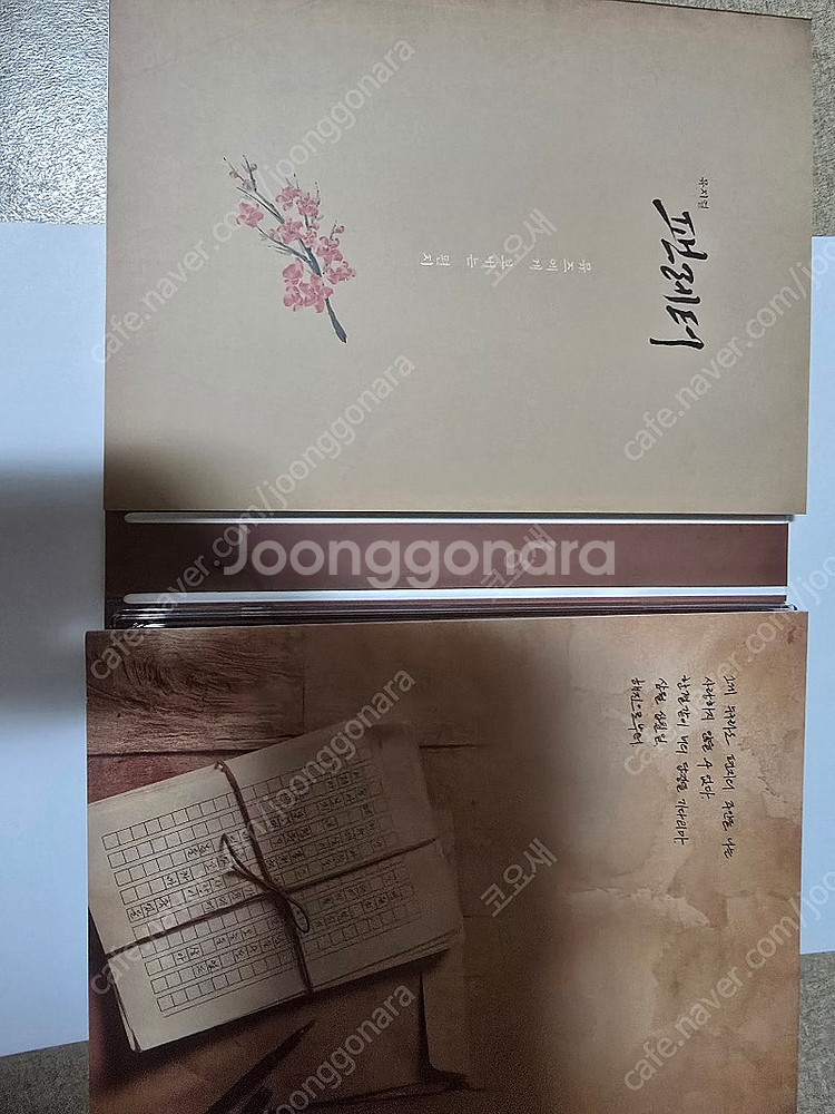 뮤지컬 팬레터OST 초연(16-17)--2