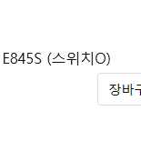 젠하이저 E845S (박스,파우치 X) 팝니다.