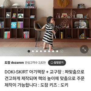 도잠 책장 교구장 함께 판매합니다.