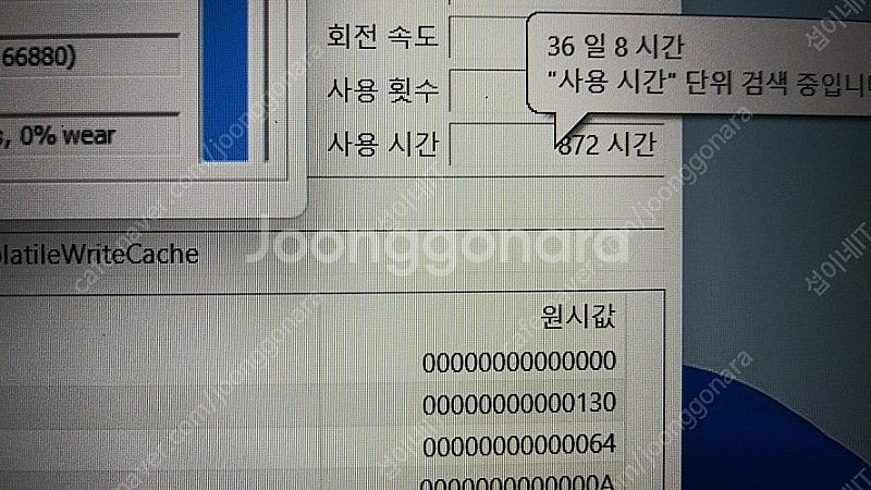 [판매]삼성 i7 오디세이 블랙 게이밍 노트북/GTX1...--9