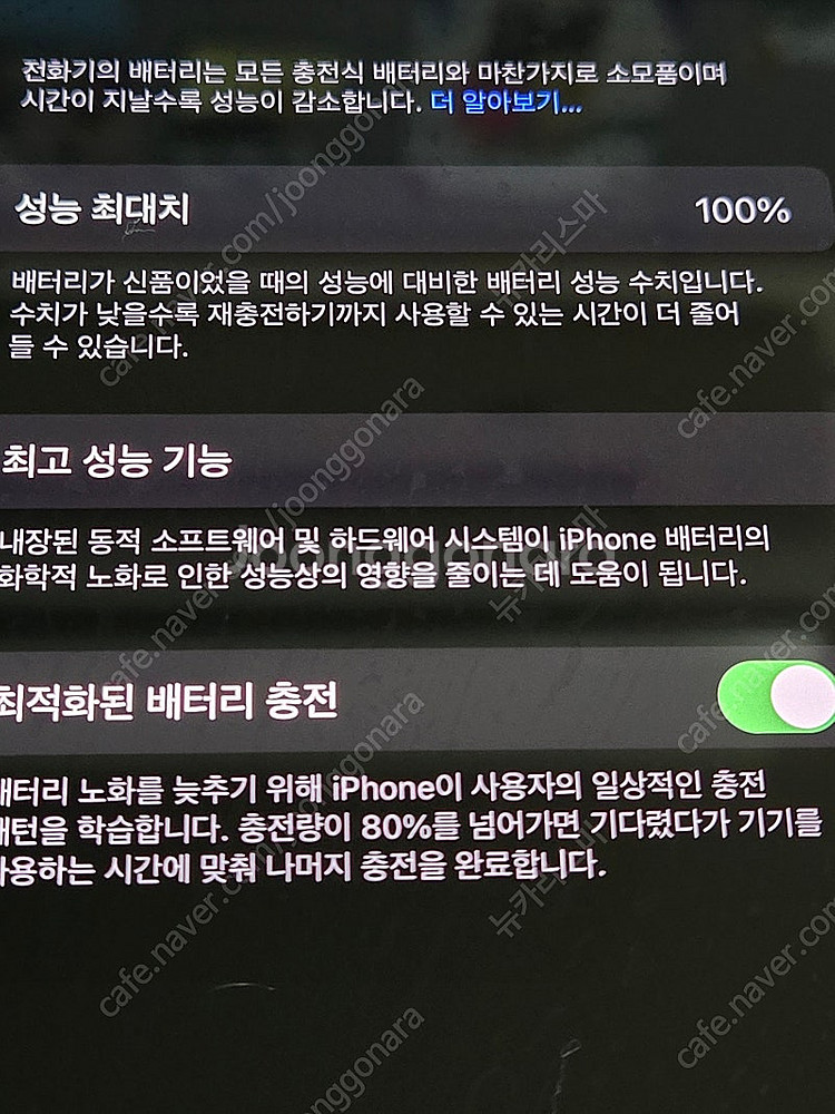 아이폰13 프로맥스 리퍼 팔아요--3