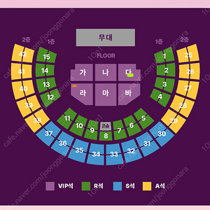 조용필 서울 콘서트 VIP 2연석(다구역, 라구역) 양도합니다