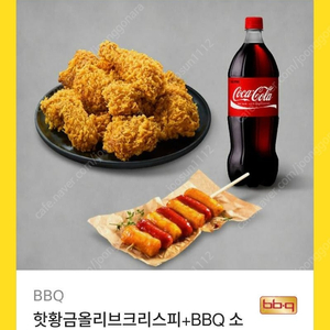 비비큐 기프티콘