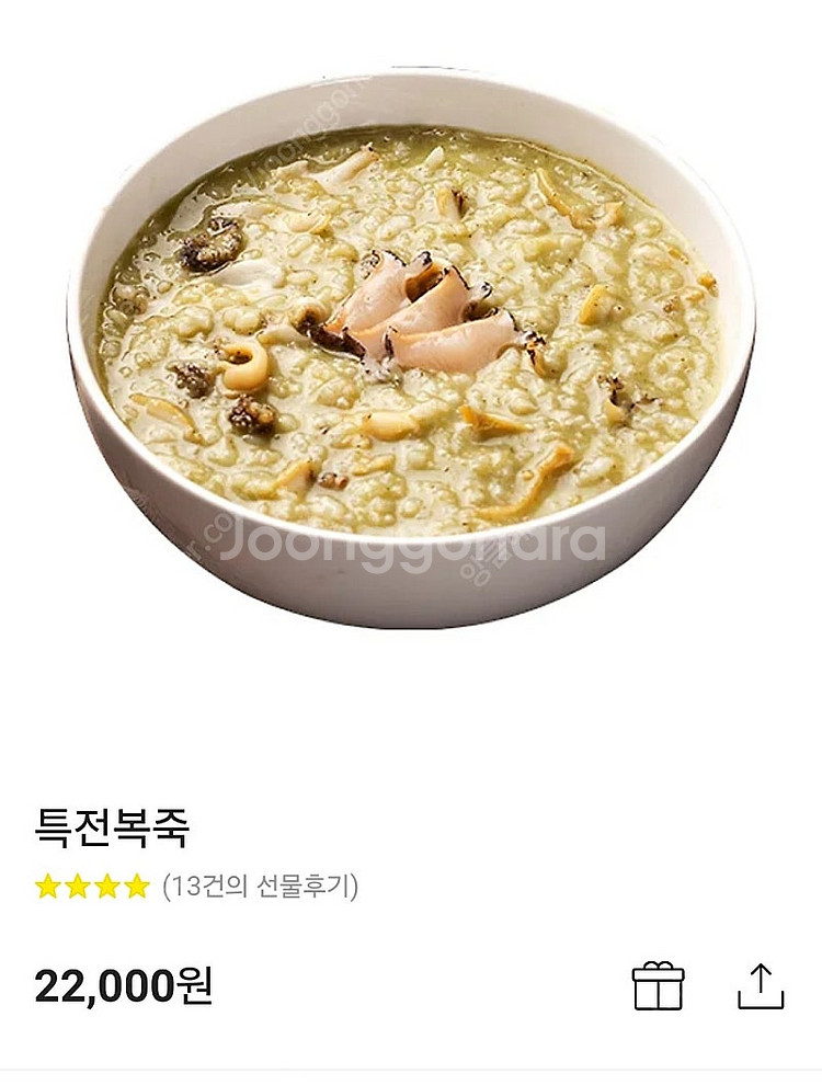 죽이야기 특 전복죽--0