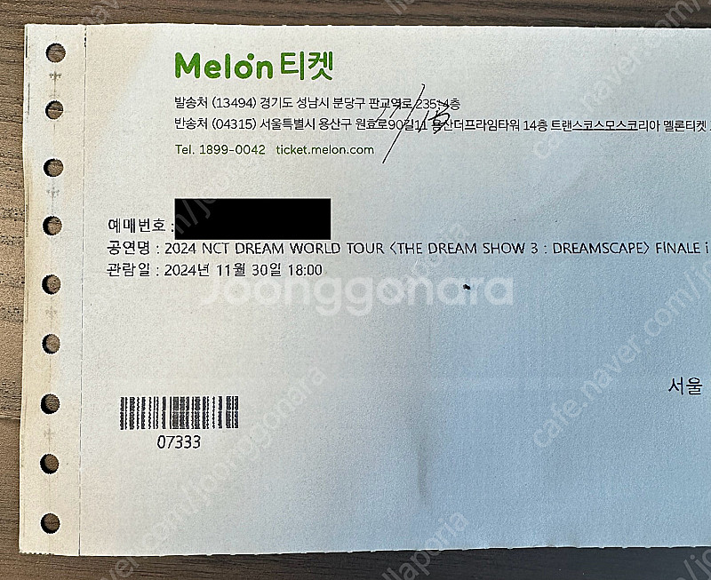 엔시티 드림 콘서트 티켓 정가 양도--1