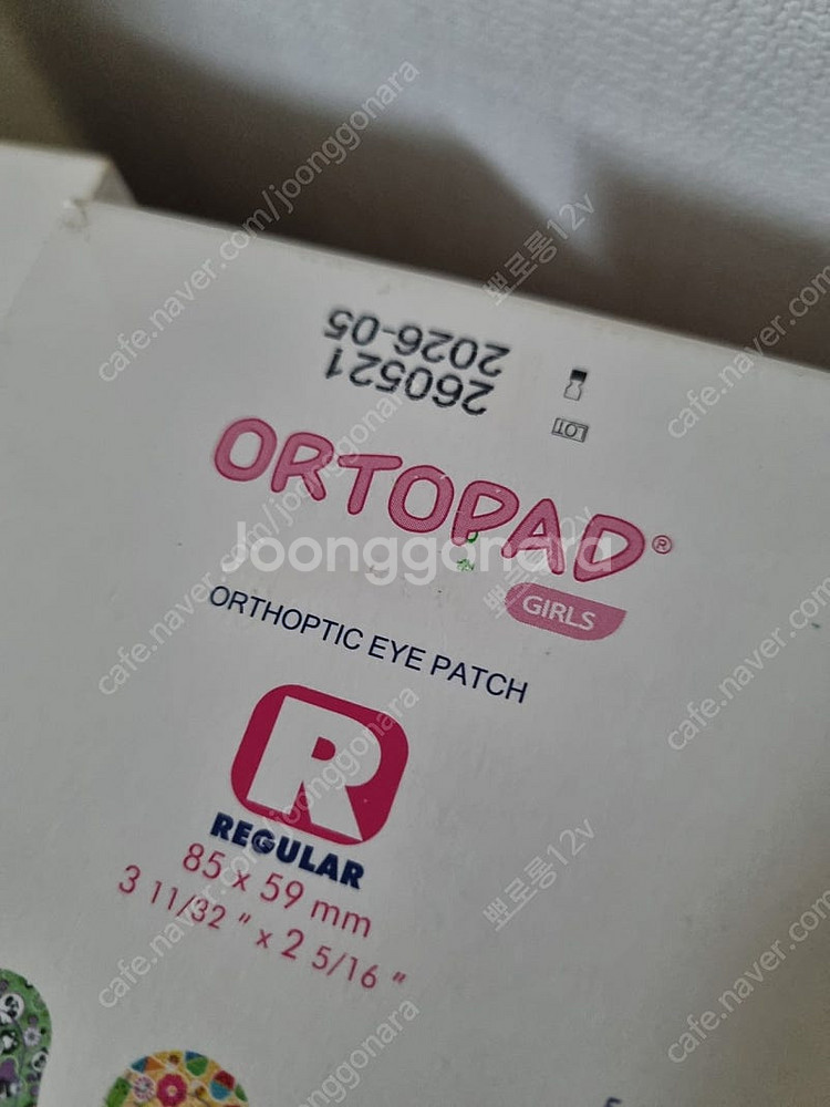 오르토 가림패치 129개 + 토마토 가림패치 52개 드림--1