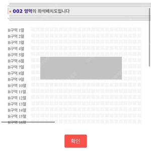 로이킴 콘서트 12/6 b구역 2연석 판매해요