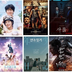 cgv 사흘7000 트라페 연소일기4000 아메바3000 imax 4dx 1.2만 / 롯데시네마 일반8000 씨네컴포트 수퍼4D 9000 수퍼플렉스1만 콤보4천할인증정/ 메가박스