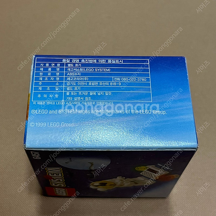 올드 빈티지 레고 6457 시스템 스페이스 우주인--1