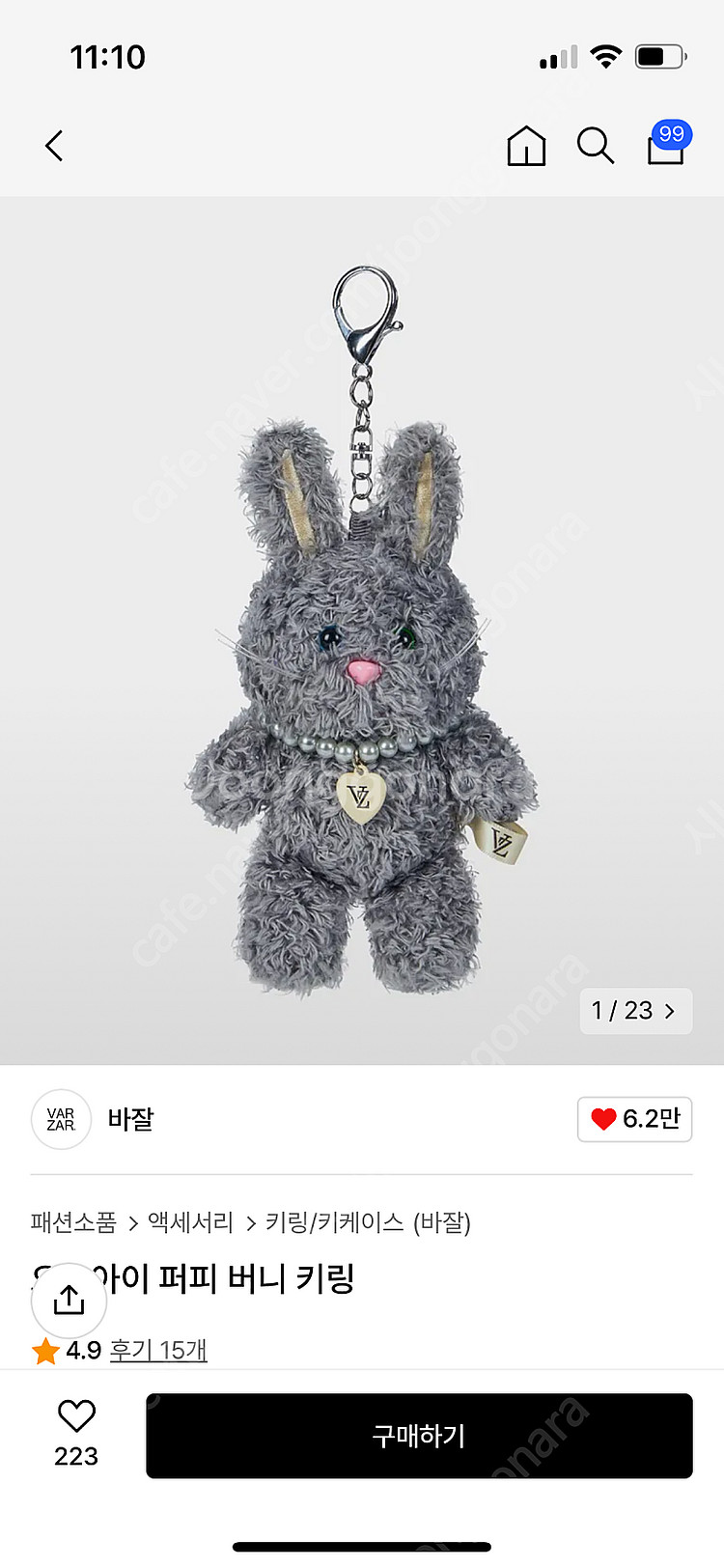 VARZAR 바잘 오드아이 퍼피 버니 키링 (새상품)--0