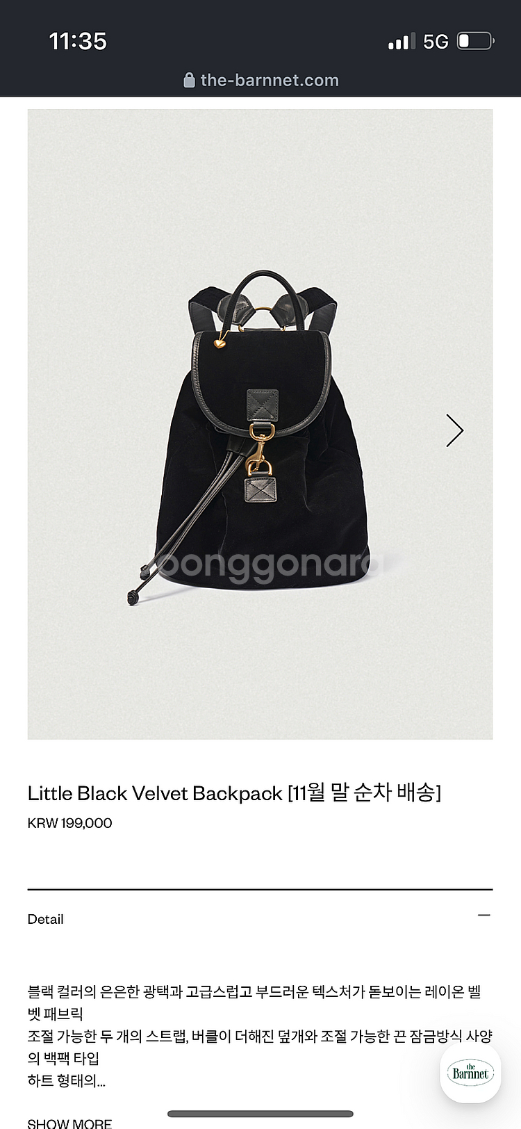 the barnnet 더바넷 벨벳 백팩--0