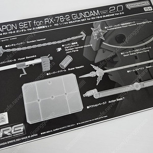 반다이 RG 퍼스트 건담 2.0 용 무기 세트 무장 세트