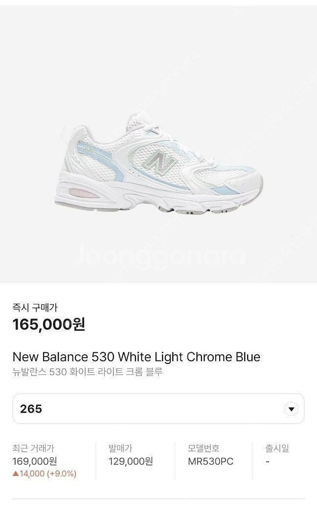 뉴발란스 530 화이트 라임트 크롬 블루 265사이즈 ...--0
