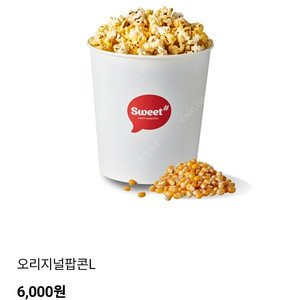 롯데시네마 팝콘m 3500원 팝콘L 4500원 라지 에이드 3000원 음료