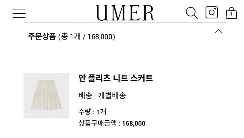 유메르 안플리츠 니트스커트 라지사이즈--0