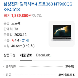 갤럭시북4 프로 360 (미개봉) nt960qgk-kc51s 판매합니다.