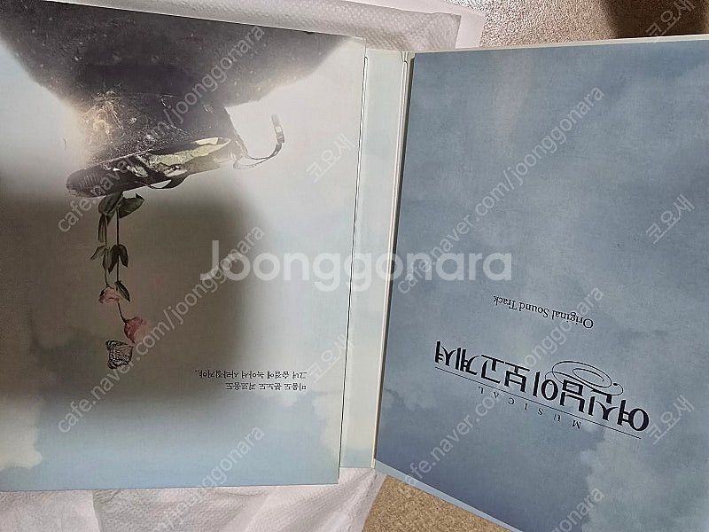 여신님이 보고계셔(여보셔) 2013 2cd OST--1