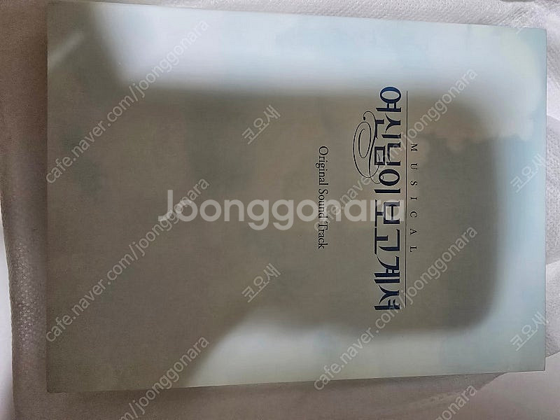 여신님이 보고계셔(여보셔) 2013 2cd OST--0