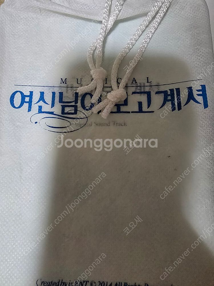 여신님이 보고계셔(여보셔) 2013 2cd OST--7