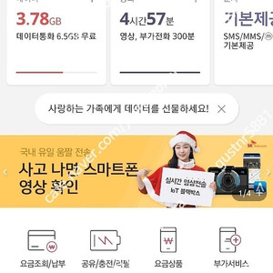 SKT T데이터 2GB 판매_3000원​