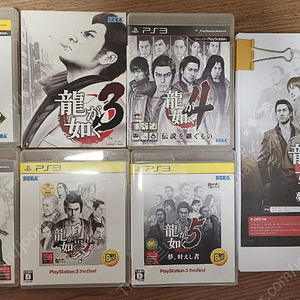 플스3(PS3) 용과같이 5종, 공략집출력본 일괄 판매합니다.