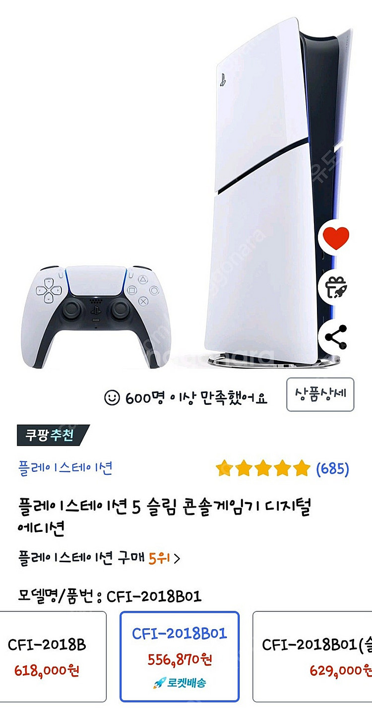 플스5 슬립 콘솔게임기 디지털 (새상품) 직거래 가능--0